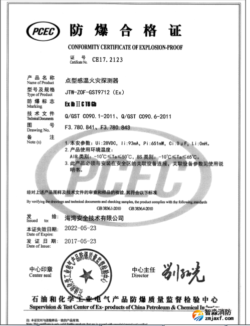http://m.gxcja.cn/anli/fangbaochanpin/9130.html