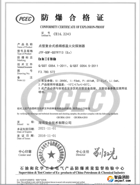 http://m.gxcja.cn/anli/fangbaochanpin/9123.html